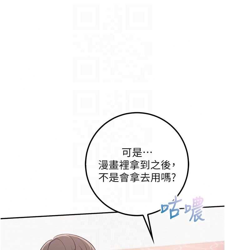 校园成人礼第49話-我來當人體模特兒&hearts;