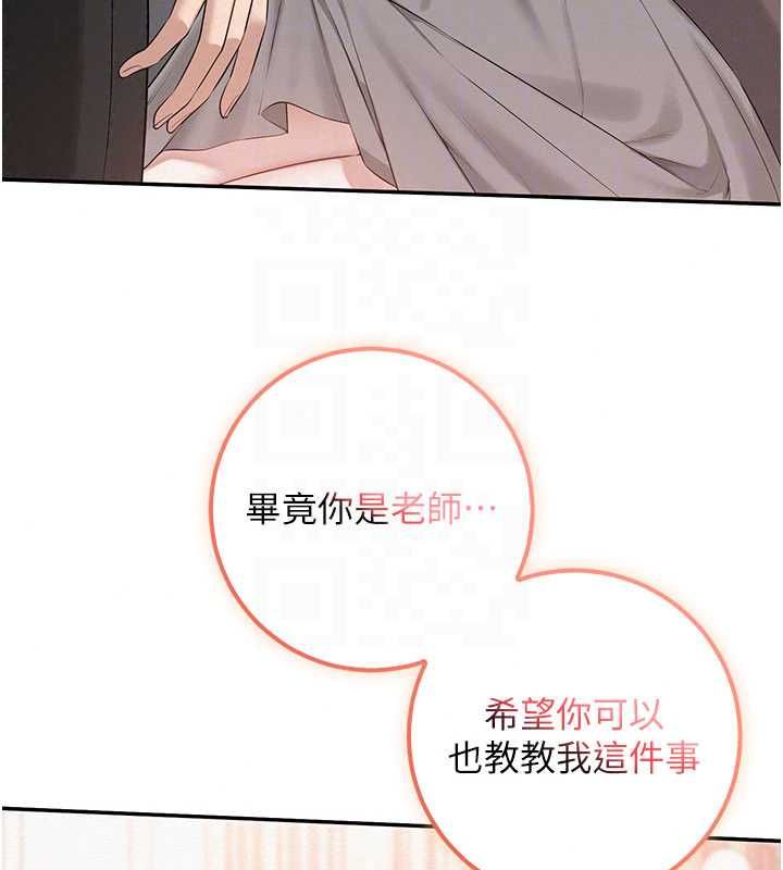 校园成人礼第49話-我來當人體模特兒♥
