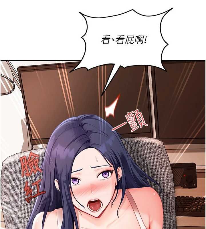 太妹硬闯成人界第44話-今晚來我的「工作室」