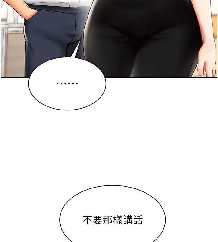 女同事太犯規第38話-這裡是床上不是公司