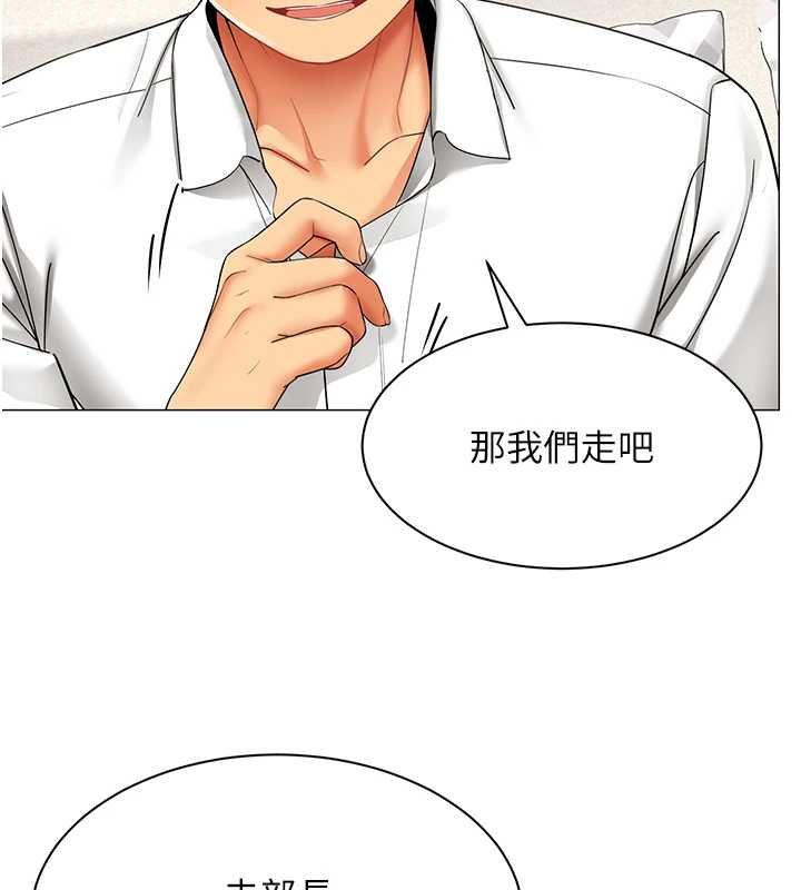 女同事太犯規第38話-這裡是床上不是公司