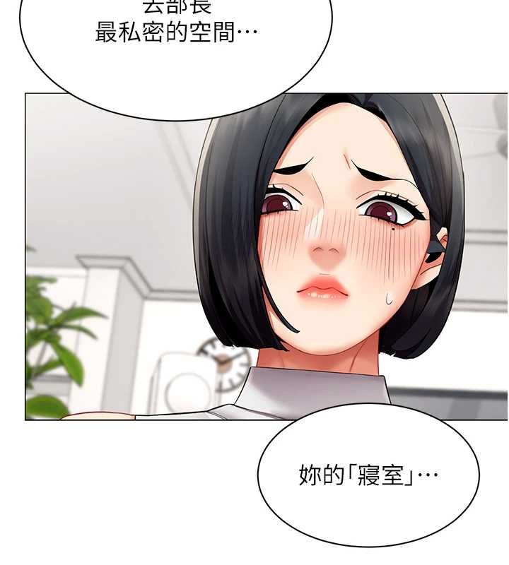 女同事太犯規第38話-這裡是床上不是公司