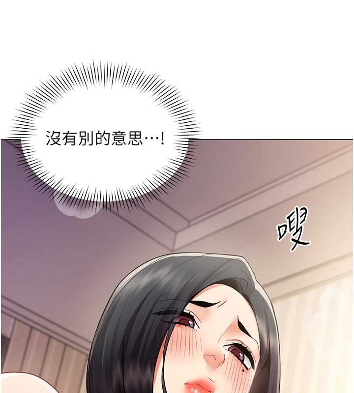 女同事太犯規第38話-這裡是床上不是公司