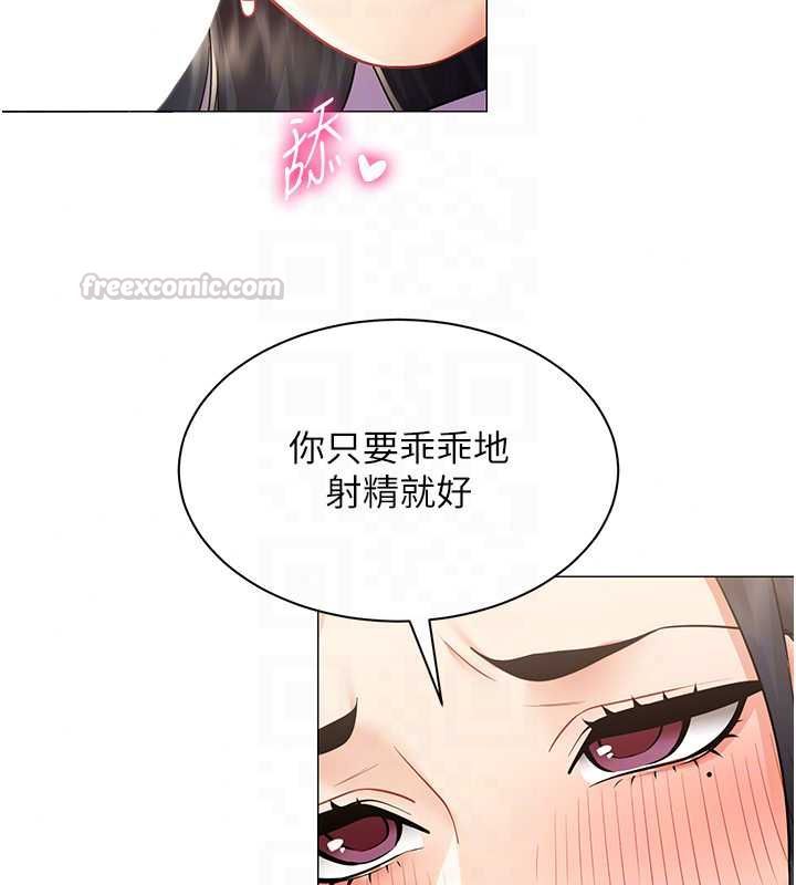 女同事太犯規第38話-這裡是床上不是公司