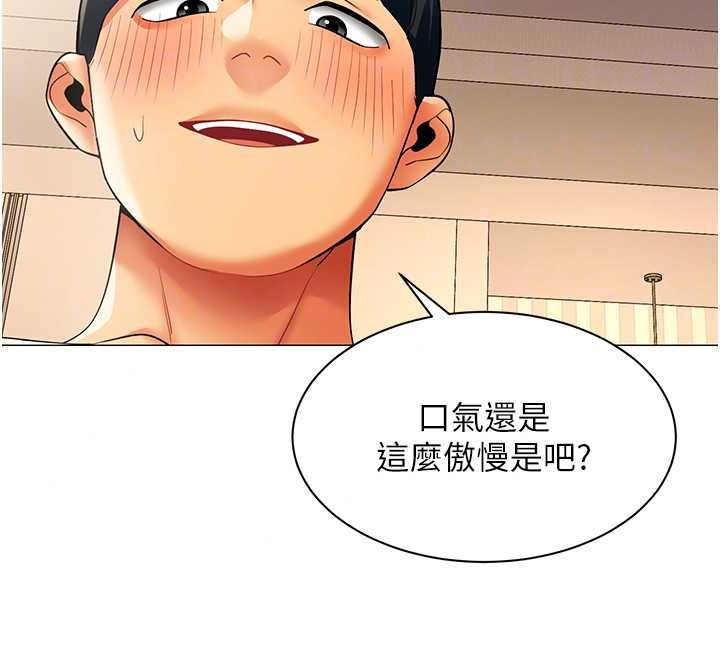 女同事太犯規第38話-這裡是床上不是公司