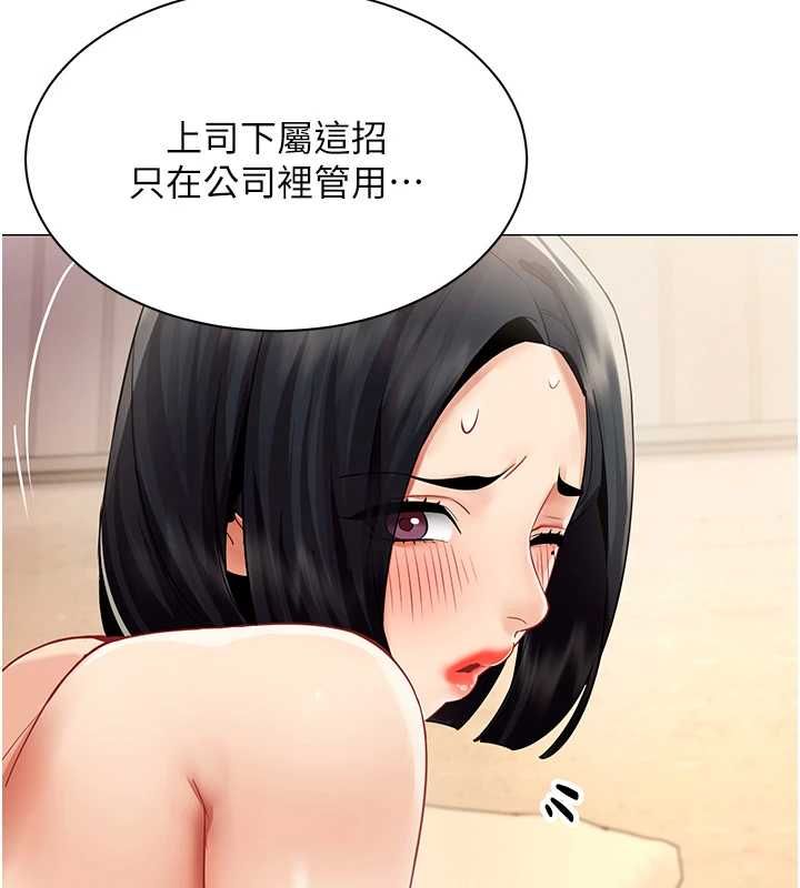 女同事太犯規第38話-這裡是床上不是公司