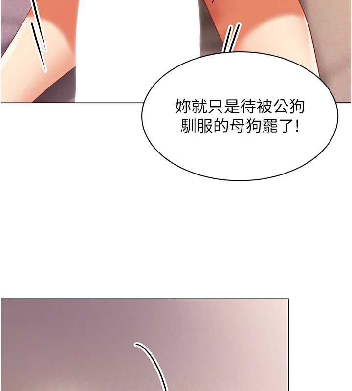女同事太犯規第38話-這裡是床上不是公司