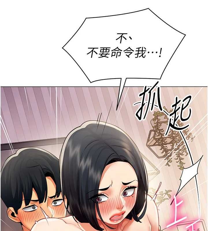 女同事太犯規第38話-這裡是床上不是公司