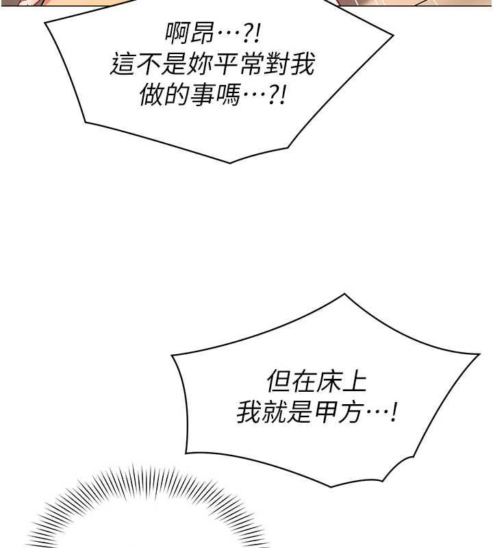 女同事太犯規第38話-這裡是床上不是公司