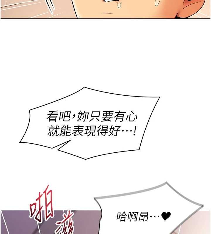 女同事太犯規第38話-這裡是床上不是公司