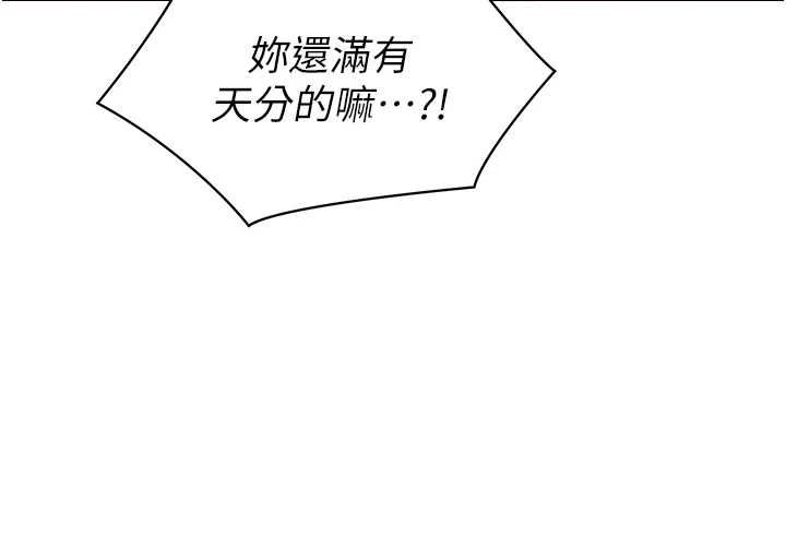 女同事太犯規第38話-這裡是床上不是公司