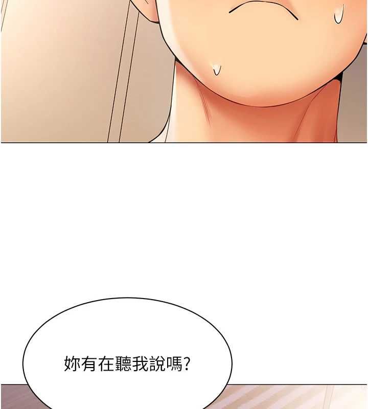 女同事太犯規第38話-這裡是床上不是公司