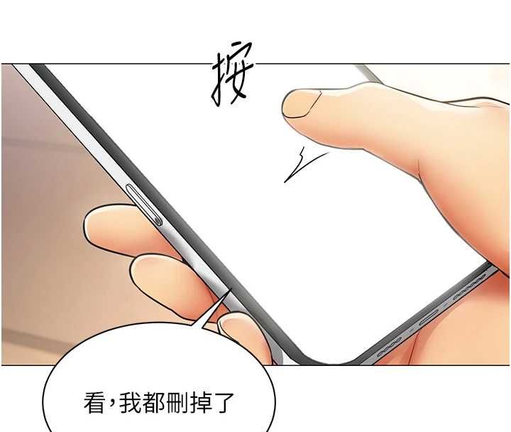 女同事太犯規第38話-這裡是床上不是公司