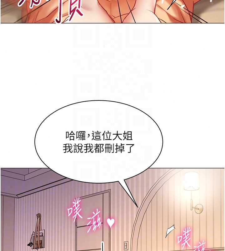 女同事太犯規第38話-這裡是床上不是公司
