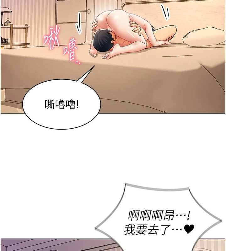 女同事太犯規第38話-這裡是床上不是公司
