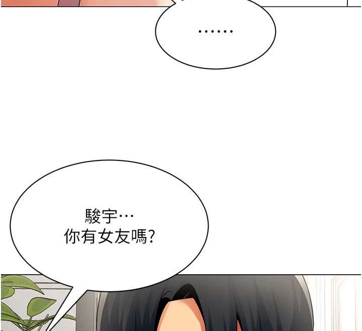 女同事太犯規第38話-這裡是床上不是公司