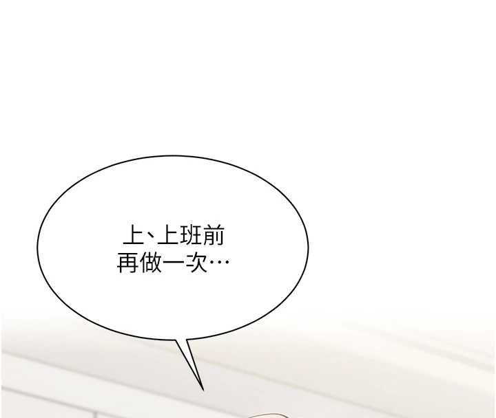 女同事太犯規第38話-這裡是床上不是公司