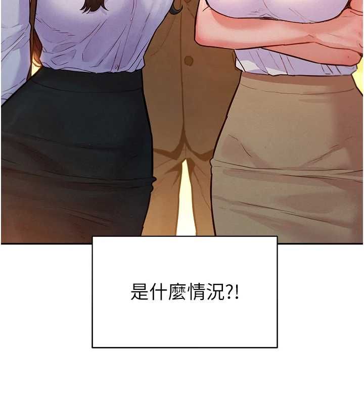 她们的最爱.ZIP第17話-暗巷裡的呻吟聲