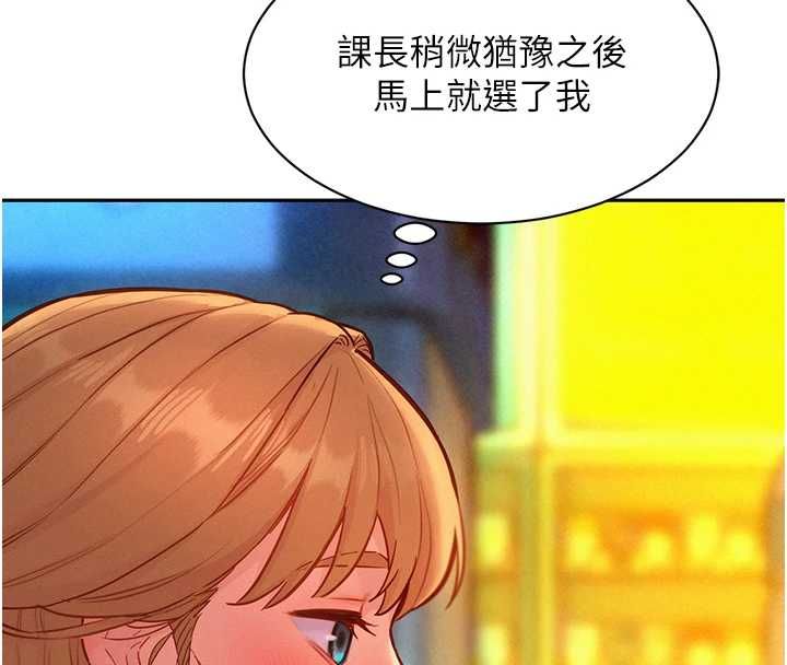 她们的最爱.ZIP第17話-暗巷裡的呻吟聲