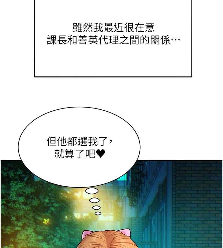 她们的最爱.ZIP第17話-暗巷裡的呻吟聲