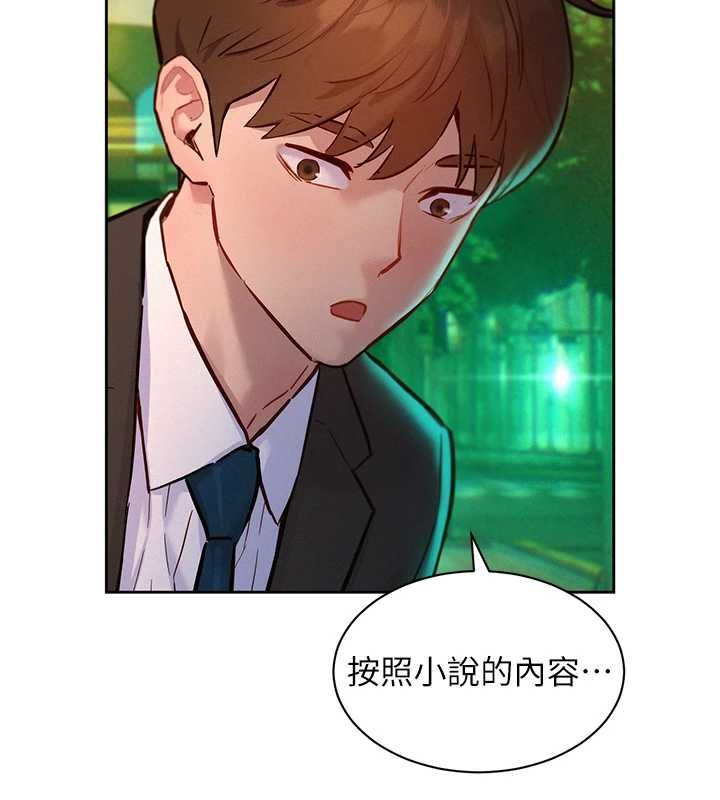 她们的最爱.ZIP第17話-暗巷裡的呻吟聲