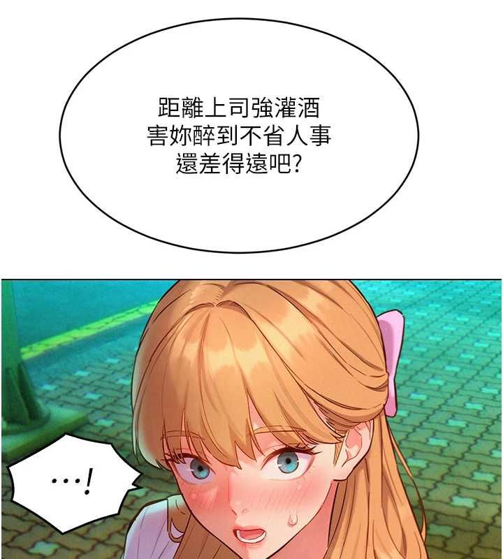 她们的最爱.ZIP第17話-暗巷裡的呻吟聲