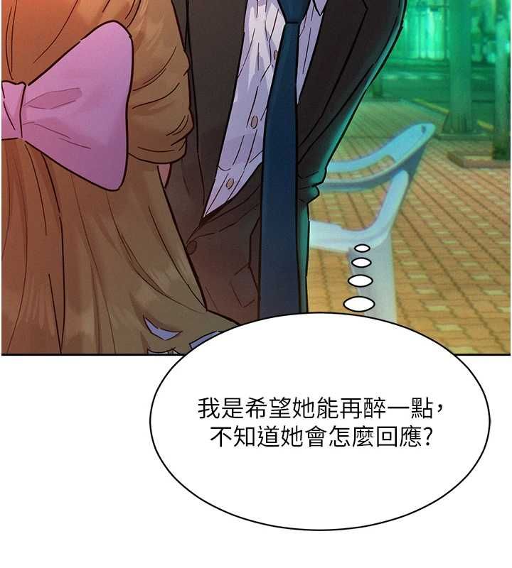 她们的最爱.ZIP第17話-暗巷裡的呻吟聲
