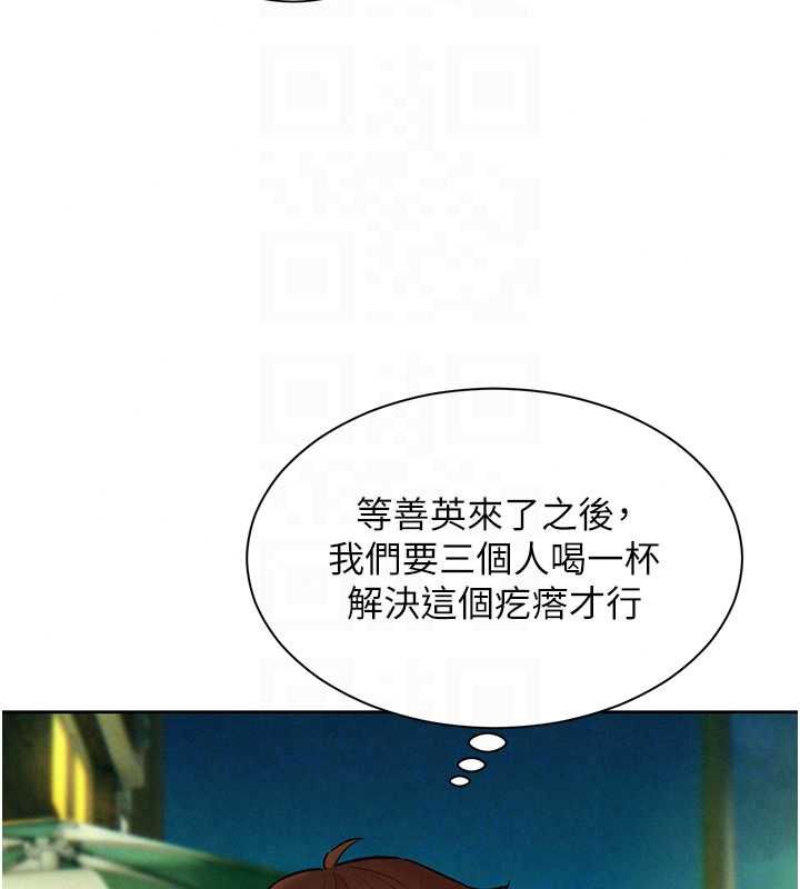 她们的最爱.ZIP第17話-暗巷裡的呻吟聲