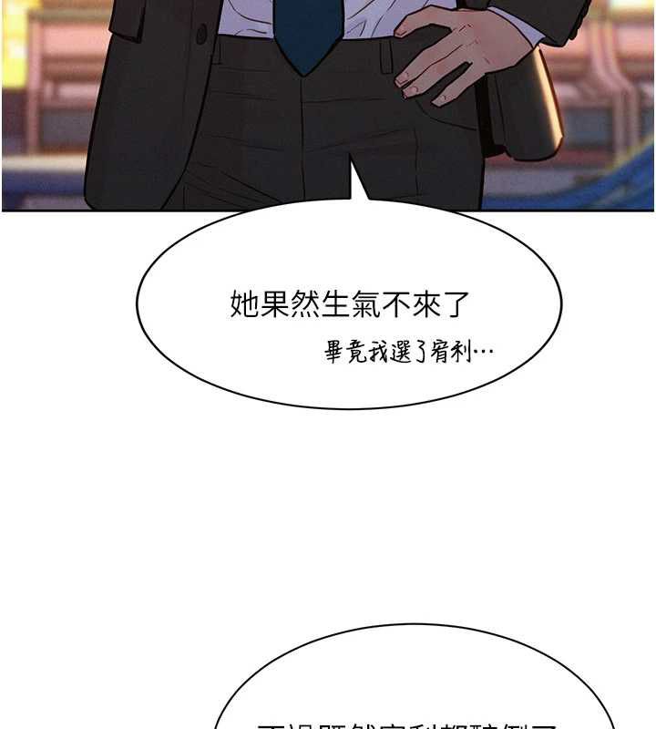 她们的最爱.ZIP第17話-暗巷裡的呻吟聲