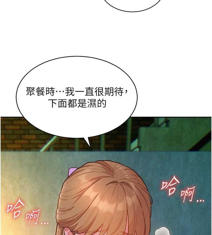 她们的最爱.ZIP第17話-暗巷裡的呻吟聲