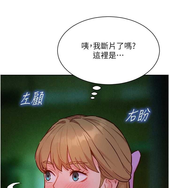 她们的最爱.ZIP第17話-暗巷裡的呻吟聲