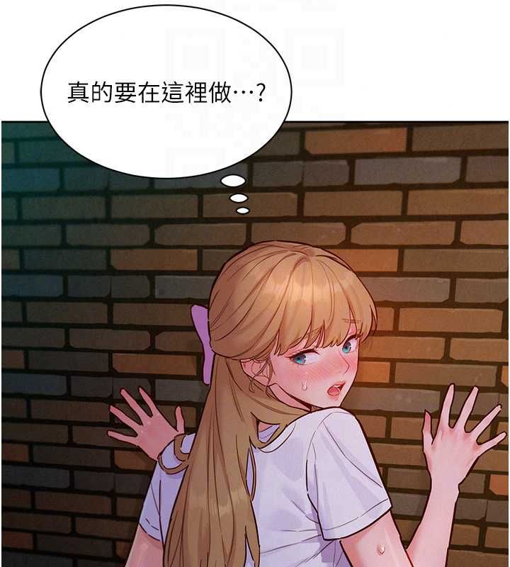 她们的最爱.ZIP第17話-暗巷裡的呻吟聲