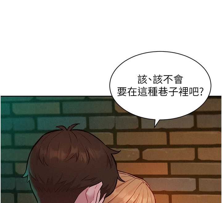 她们的最爱.ZIP第17話-暗巷裡的呻吟聲