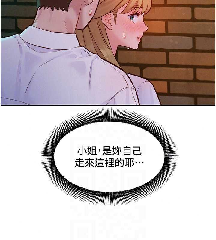 她们的最爱.ZIP第17話-暗巷裡的呻吟聲