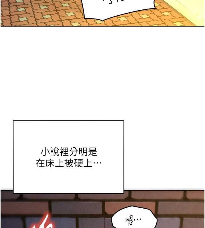 她们的最爱.ZIP第17話-暗巷裡的呻吟聲