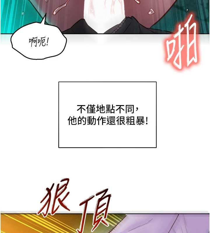 她们的最爱.ZIP第17話-暗巷裡的呻吟聲