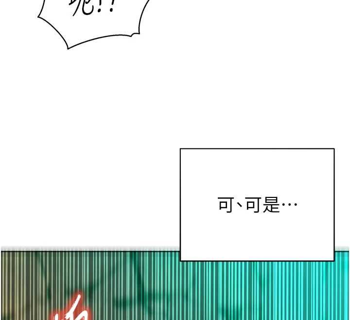 她们的最爱.ZIP第17話-暗巷裡的呻吟聲