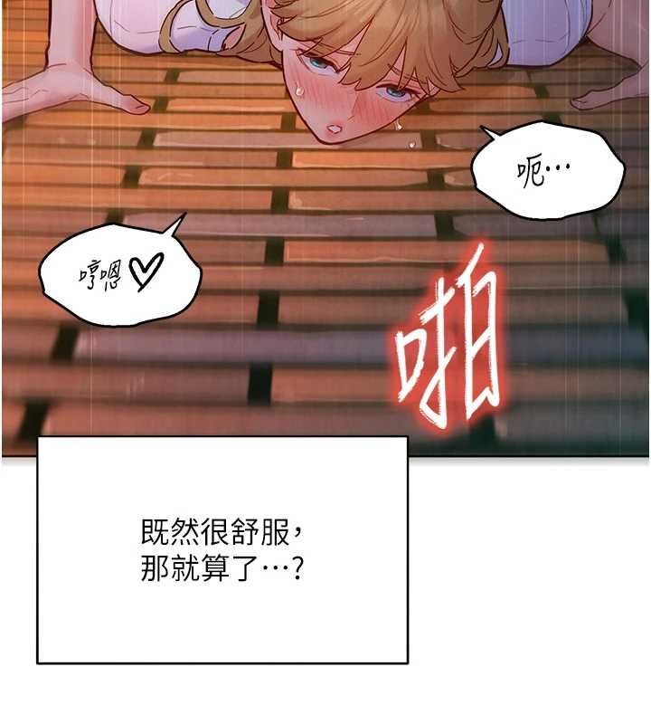 她们的最爱.ZIP第17話-暗巷裡的呻吟聲