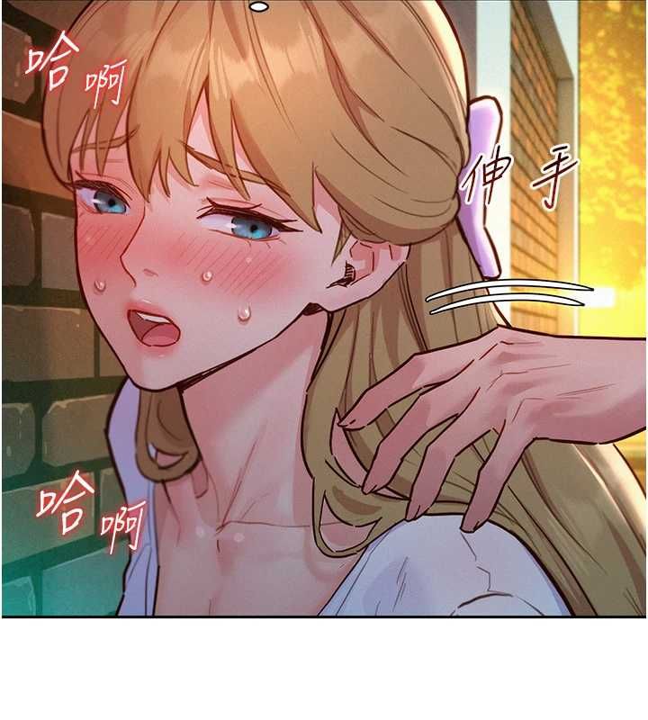 她们的最爱.ZIP第17話-暗巷裡的呻吟聲