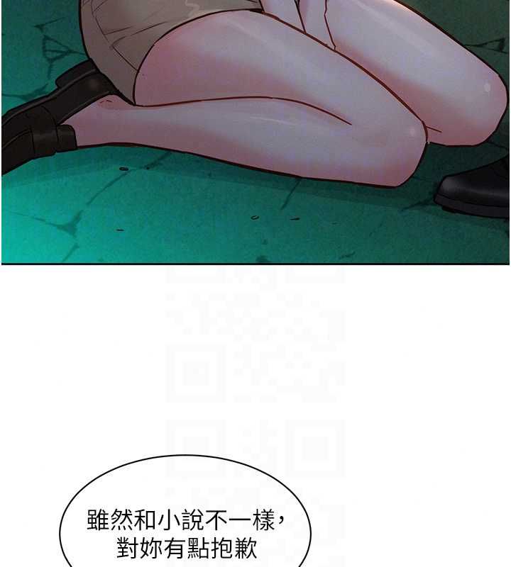 她们的最爱.ZIP第17話-暗巷裡的呻吟聲