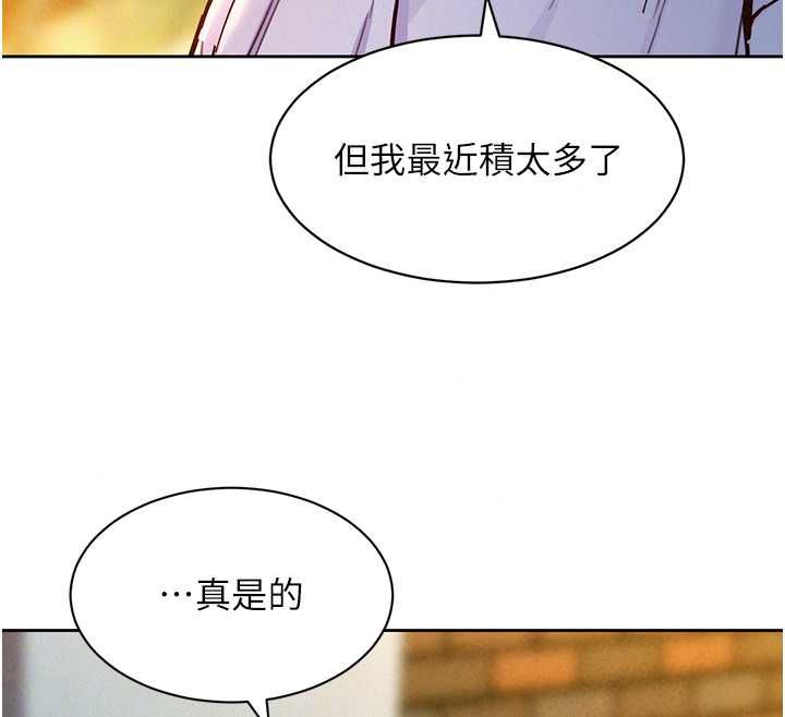 她们的最爱.ZIP第17話-暗巷裡的呻吟聲