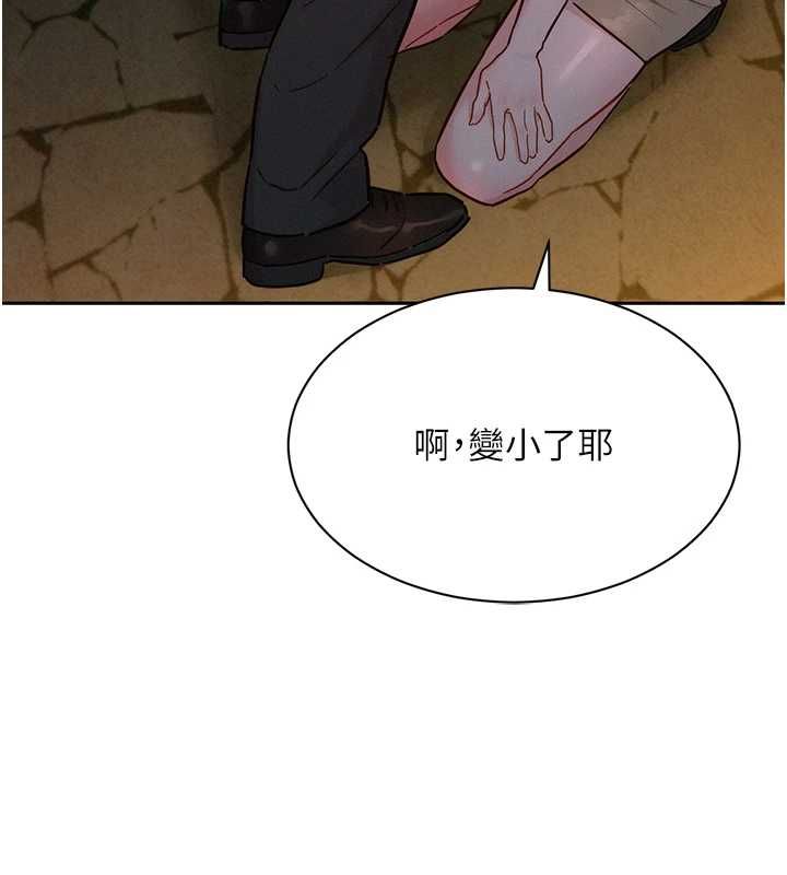她们的最爱.ZIP第17話-暗巷裡的呻吟聲
