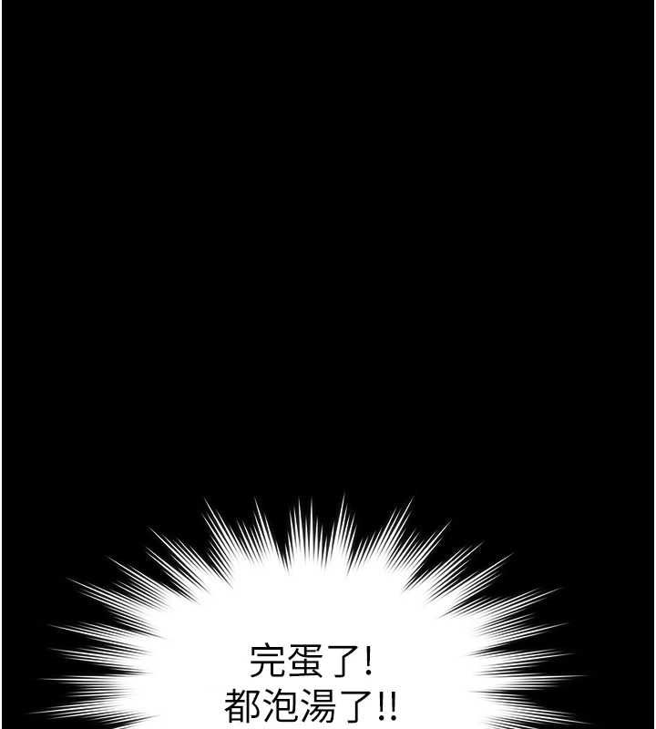 义父第30話-兩個女兒的求救