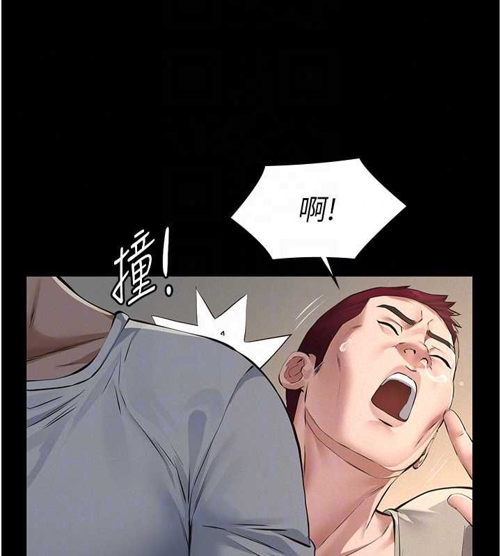 义父第30話-兩個女兒的求救