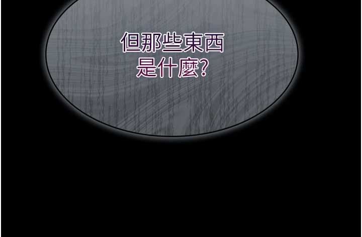 义父第30話-兩個女兒的求救