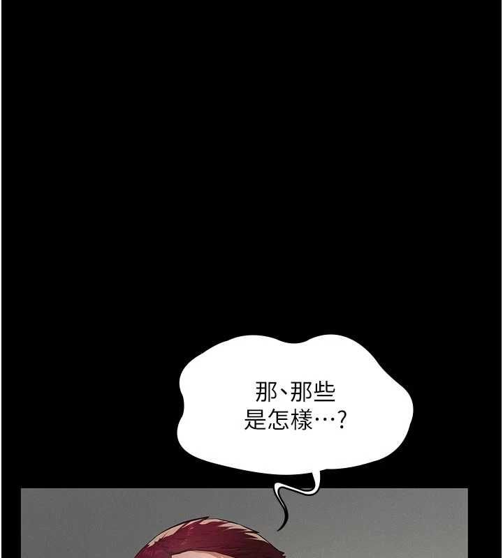 义父第30話-兩個女兒的求救