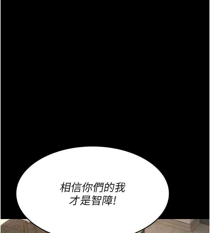 义父第30話-兩個女兒的求救