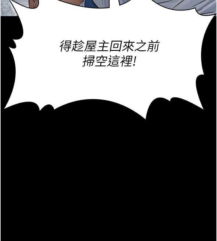 义父第30話-兩個女兒的求救