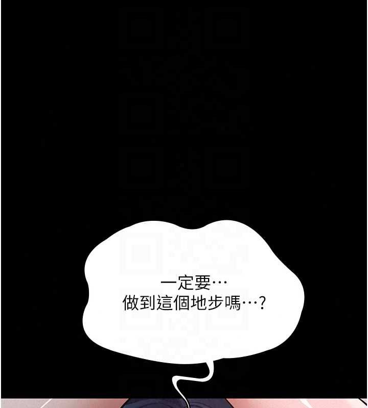义父第30話-兩個女兒的求救