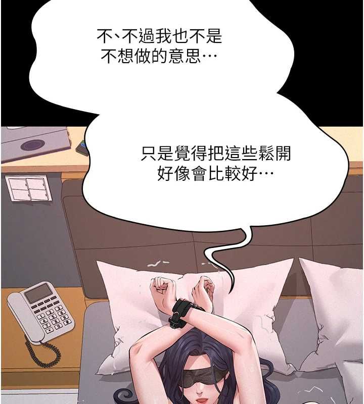义父第30話-兩個女兒的求救